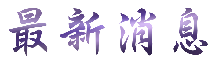 婚友社推薦-找台北婚友社尋找真愛無國界-月老是為您製造機會 婚友社推薦-找台北婚友社尋找真愛無國界-月老是為您製造機會